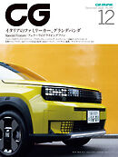 CG（CAR GRAPHIC）2026年12月号