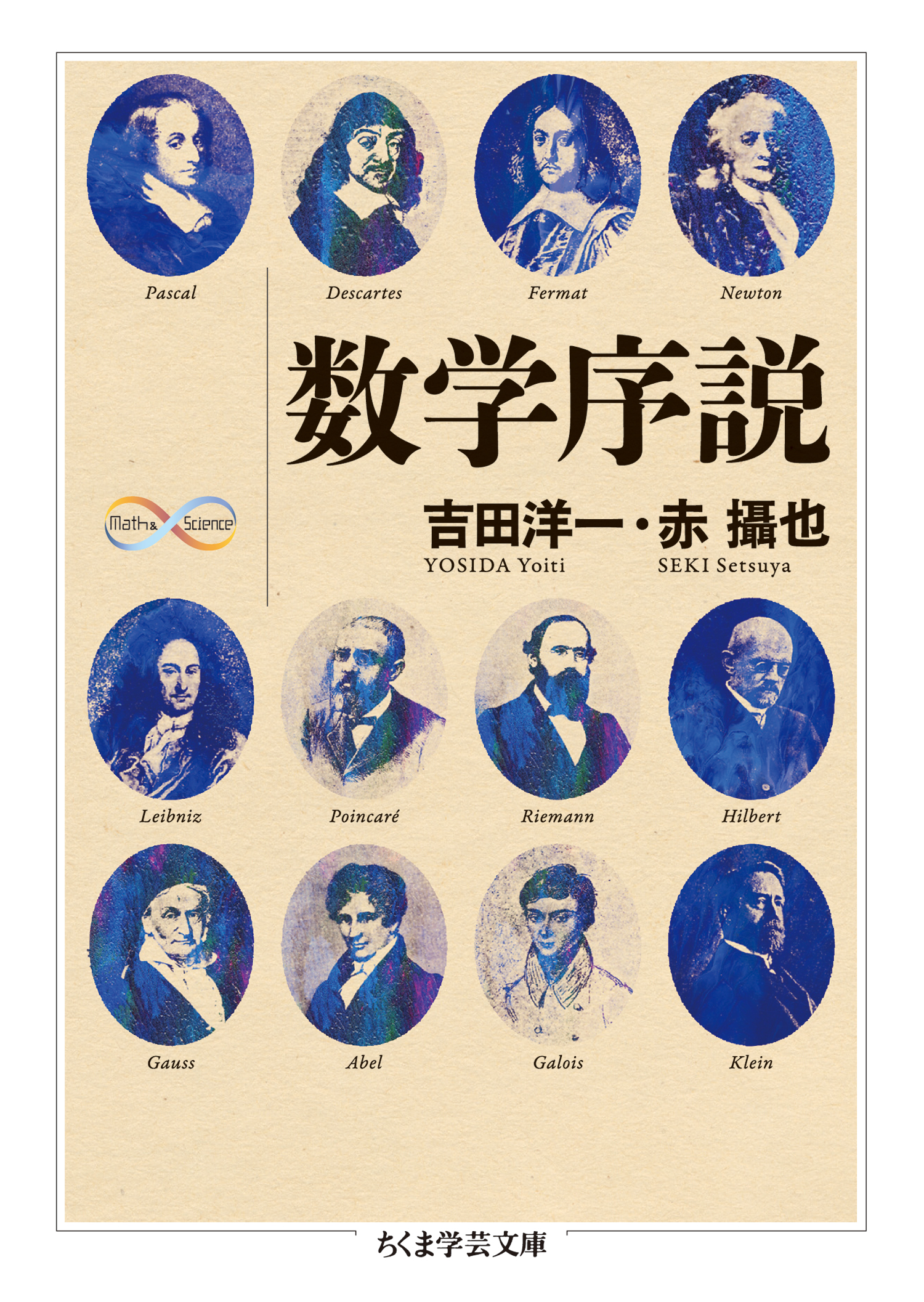 受験数学の歴史的名著『大学への基礎解析』