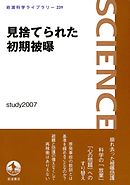 量子力学の反常識と素粒子の自由意志 - 筒井泉 - 漫画・ラノベ（小説