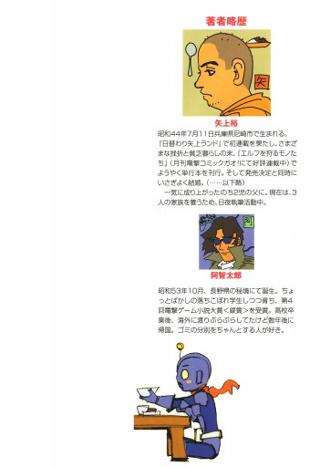 住めば都のコスモス荘 1 漫画 無料試し読みなら 電子書籍ストア ブックライブ 住めば都のコスモス荘 1 漫画 無料試し読みなら 電子書籍ストア ブックライブ