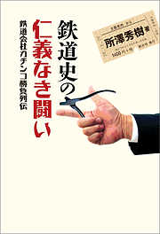 えきたの 駅を楽しむ〈アート編〉 - 伊藤博康 - 漫画・無料試し読み