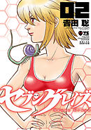 セブングレイズ　2