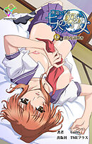 夜這いする七人の孕女 上巻 淫らな訪問者【フルカラー成人版】