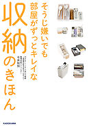 理想の暮らしをかなえる50代からのリフォーム 動線と収納がゆとりを生み出す 漫画 無料試し読みなら 電子書籍ストア ブックライブ