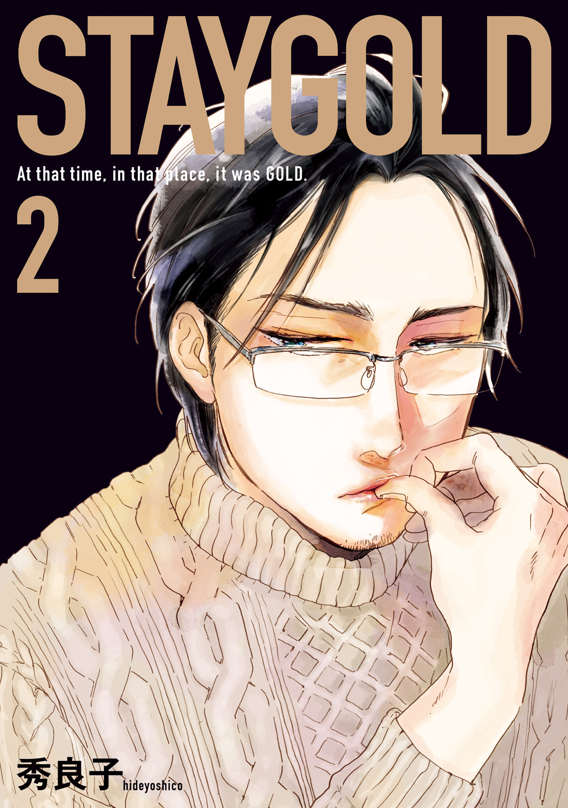 Staygold ２ 漫画 無料試し読みなら 電子書籍ストア ブックライブ