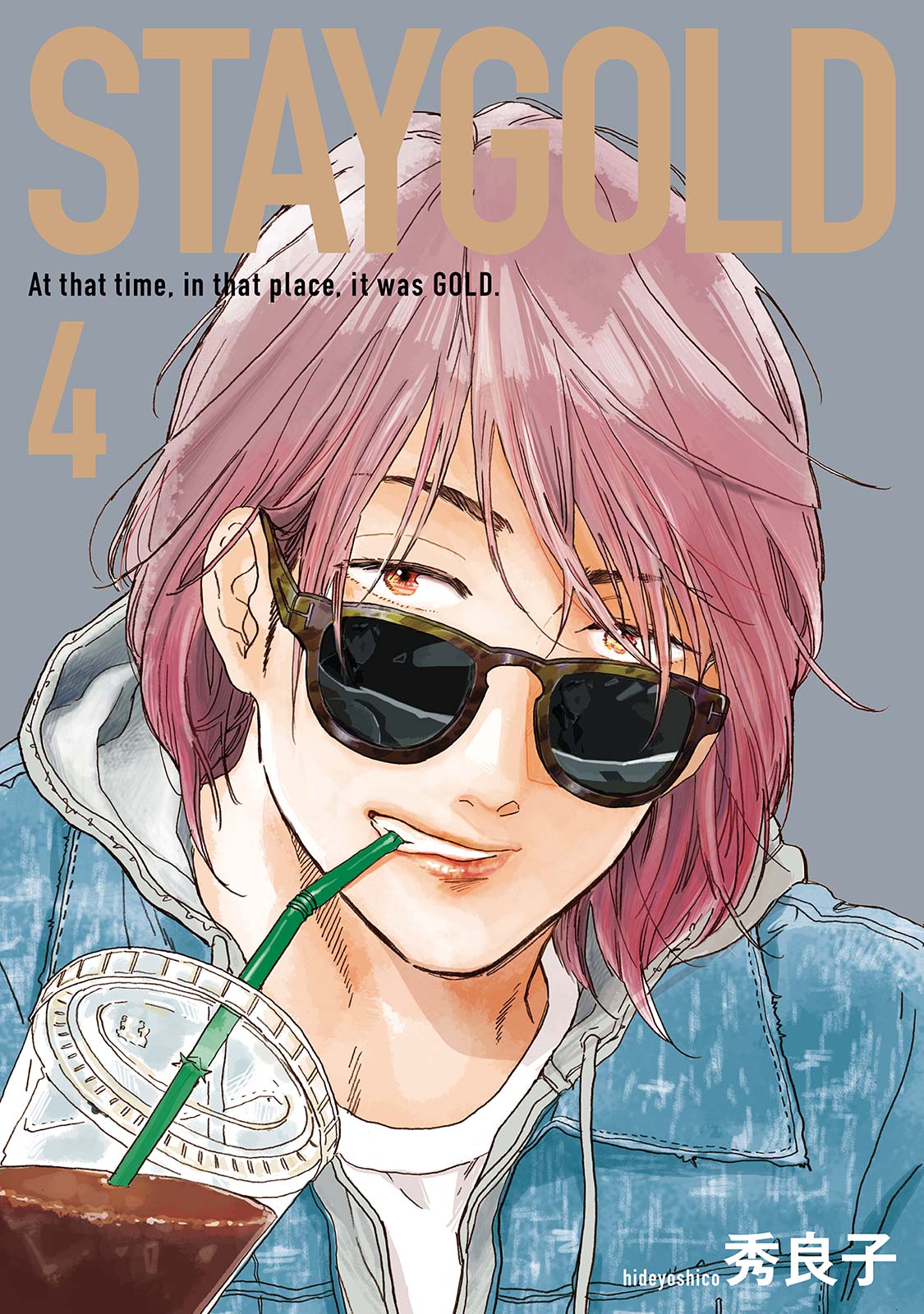 Staygold ４ 漫画 無料試し読みなら 電子書籍ストア ブックライブ