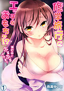 修学旅行にエッチなおもちゃ！？消灯中にぶるぶるイクまで１