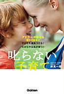 ひとり親でも子どもは健全に育ちます シングルのための幸せ子育てアドバイス 佐々木正美 漫画 無料試し読みなら 電子書籍ストア ブックライブ