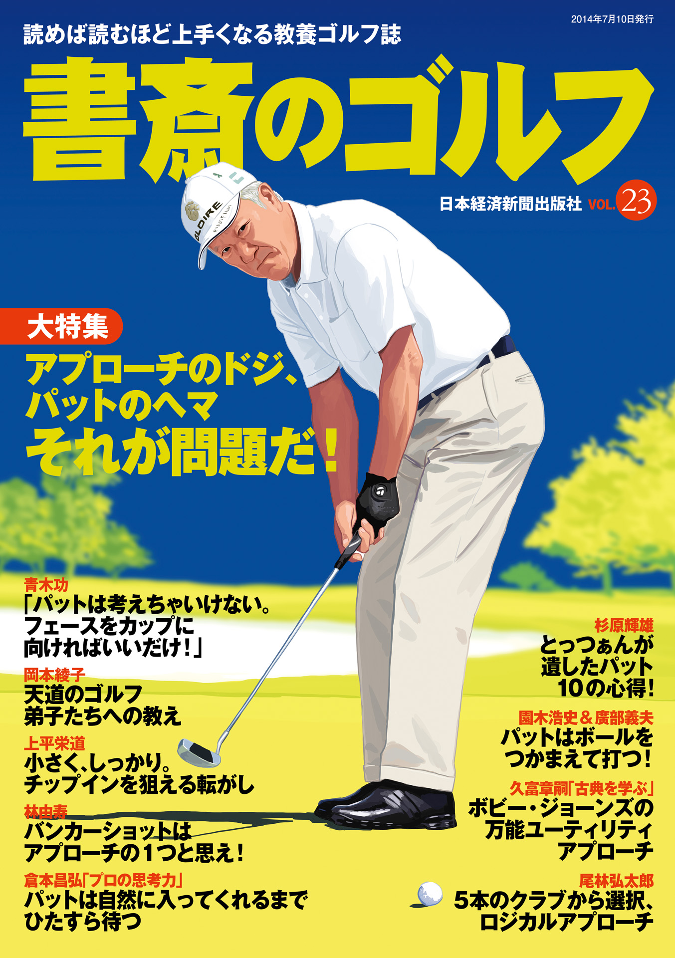 GOLF Vol.33 DVD アイアンショット 暗い