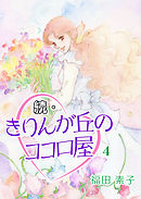 善人おっさん 生まれ変わったらsssランク人生が確定した 5 漫画 無料試し読みなら 電子書籍ストア ブックライブ