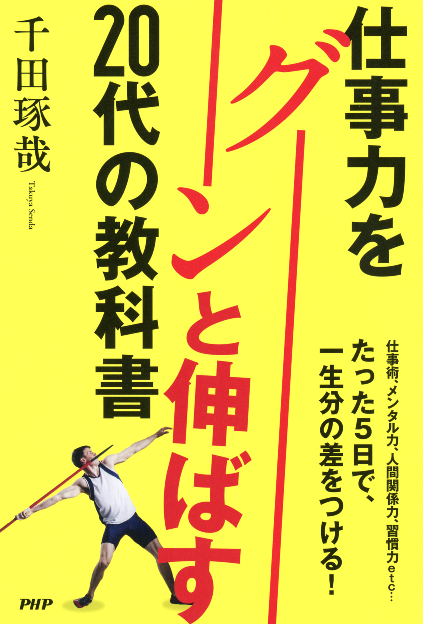 20代で身につけるべき「本当の教養」を教えよう。 - その他