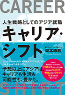 大学キャリアセンターのぶっちゃけ話 知的現場主義の就職活動 漫画 無料試し読みなら 電子書籍ストア ブックライブ