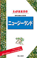 ブルーガイドわがまま歩き タイ - ブルーガイド編集部 - 漫画・無料