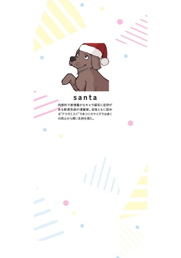 アマガミLS ～はるかAnother～ - santa/高山箕犀 - 青年マンガ