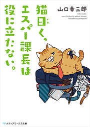 ヤメゴク～ヤクザやめて頂きます～(1) - 関口太郎/櫻井武晴 - 少年マンガ・無料試し読みなら、電子書籍・コミックストア ブックライブ