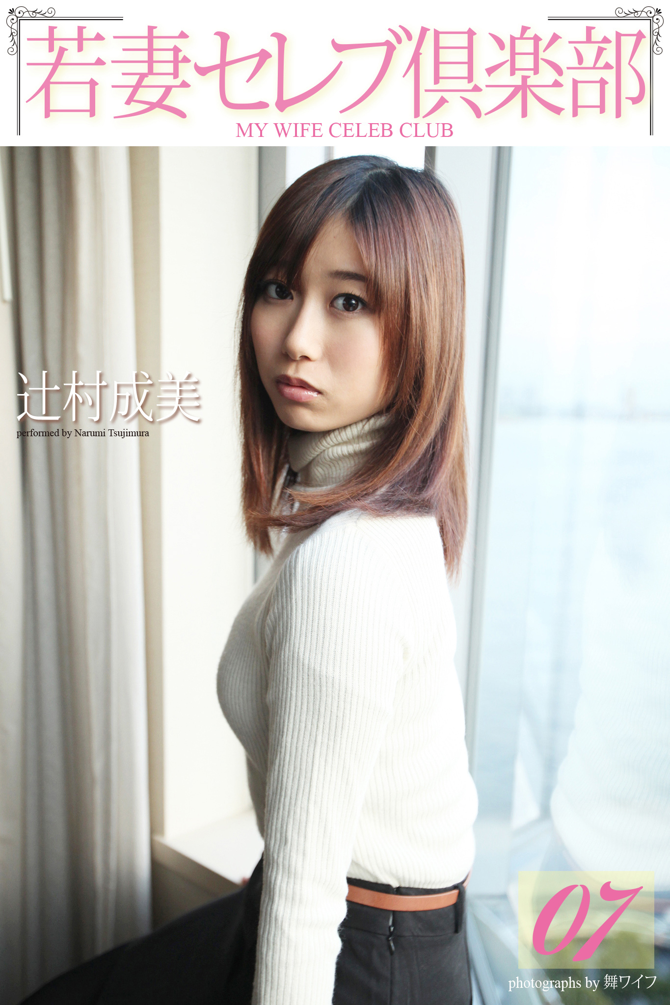 人妻乱舞　投稿 