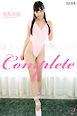 Complete　有馬奈那　2　写真集