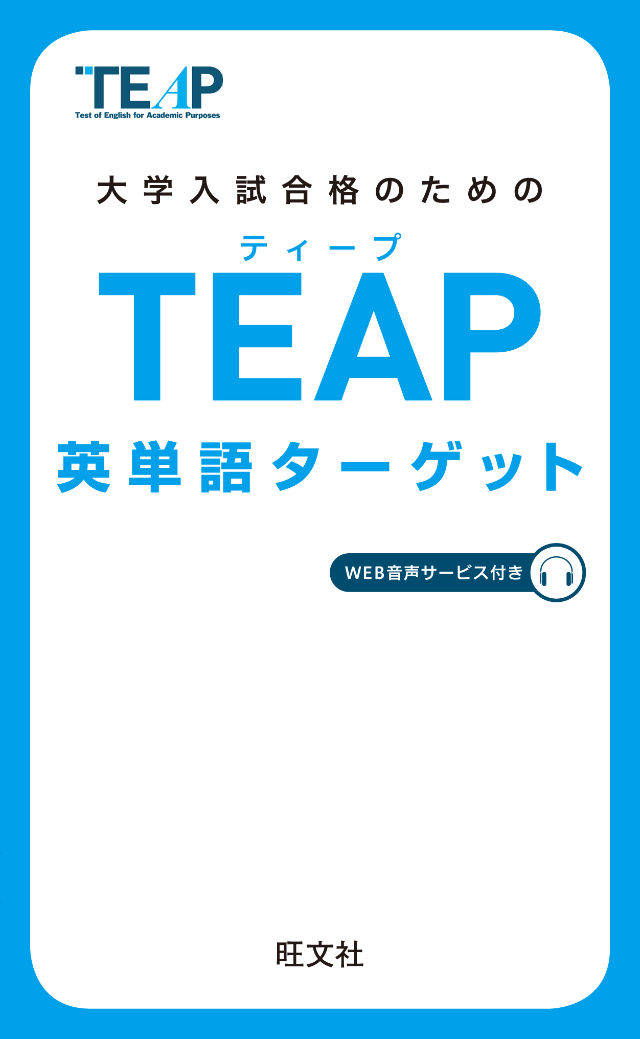 TEAP謾ｻ逡･蝠城｡碁寔 - 3