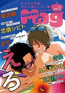 Charles Mag -えろ- vol.3