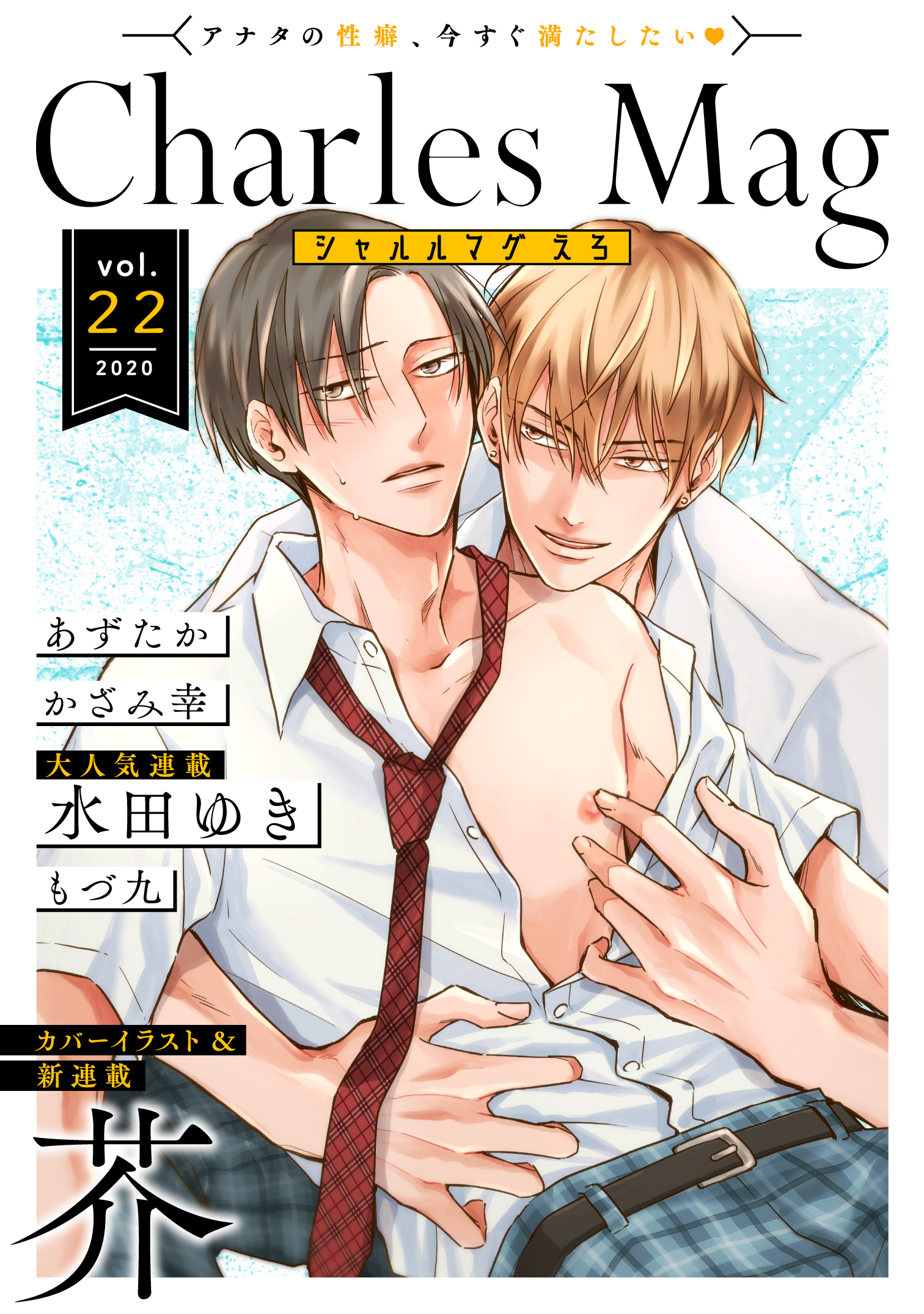 A captivating detail from a graphic novel