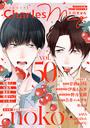 Charles Mag -エロきゅん-