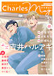 Charles Mag -エロきゅん- vol.51