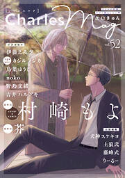 Charles Mag -エロきゅん-