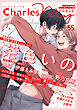Charles Mag -エロきゅん- vol.55