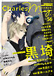 Charles Mag -エロきゅん- vol.56