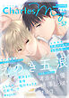 Charles Mag -エロきゅん- vol.57