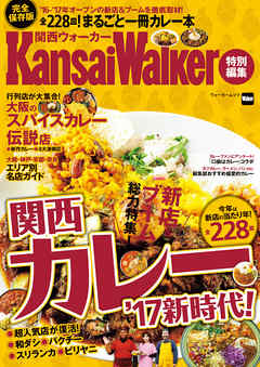 KansaiWalkerԽ졼17塪