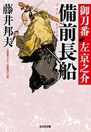 秘蔵版！ 春画大全集 ―人気浮世絵師二十人夢の競艶―（Sex and Pleasure
