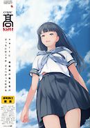 COMIC 高 Vol.10