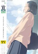 COMIC 高 Vol.23