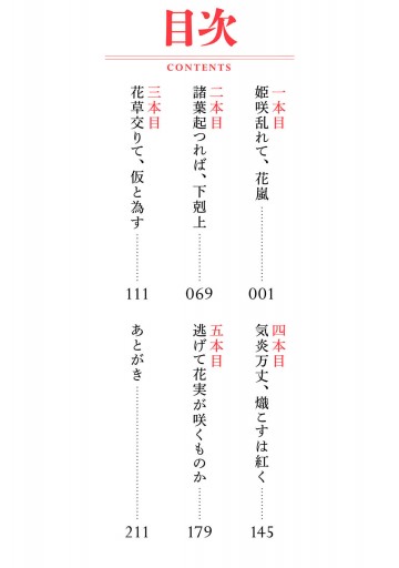 剣姫 咲く 1 漫画 無料試し読みなら 電子書籍ストア ブックライブ