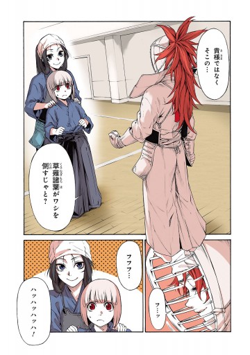 剣姫 咲く 2 山高守人 漫画 無料試し読みなら 電子書籍ストア ブックライブ 剣姫 咲く 2 山高守人 漫画 無料試し読みなら 電子書籍ストア ブックライブ