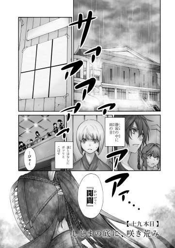 剣姫 咲く 4 最新刊 山高守人 漫画 無料試し読みなら 電子書籍ストア ブックライブ 剣姫 咲く 4 最新刊 山高守人 漫画 無料試し読みなら 電子書籍ストア ブックライブ