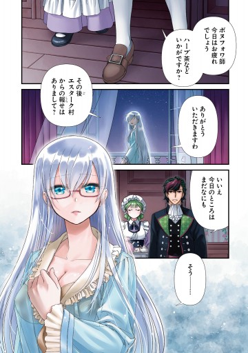 異世界薬局 7 最新刊 漫画 無料試し読みなら 電子書籍ストア ブックライブ 異世界薬局 7 最新刊 漫画 無料試し読みなら 電子書籍ストア ブックライブ