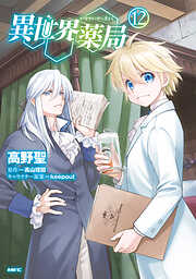 テツぼん 25 - 永松潔/高橋遠州 - 青年マンガ・無料試し読みなら