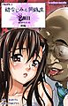 幼なじみと同級生 2限目 前編【フルカラー】