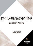 恋する民俗学者 1 漫画 無料試し読みなら 電子書籍ストア ブックライブ
