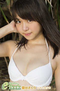 籠谷さくら「なぞの美少女」