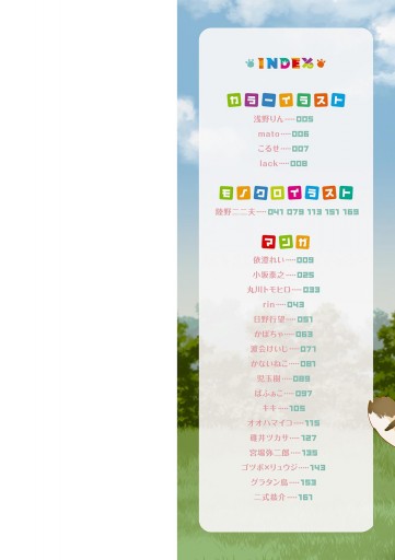 けものフレンズ コミックアラカルト ジャパリパーク編 その2 漫画 無料試し読みなら 電子書籍ストア ブックライブ けものフレンズ コミックアラカルト ジャパリパーク編 その2 漫画 無料試し読みなら 電子書籍ストア ブックライブ