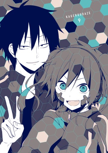 カゲロウデイズ 9 漫画 無料試し読みなら 電子書籍ストア ブックライブ カゲロウデイズ 9 漫画 無料試し読みなら 電子書籍ストア ブックライブ