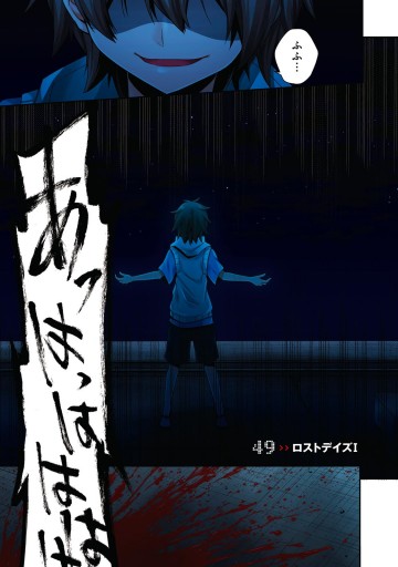 カゲロウデイズ 10 漫画 無料試し読みなら 電子書籍ストア ブックライブ カゲロウデイズ 10 漫画 無料試し読みなら 電子書籍ストア ブックライブ