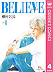BELIEVE［ビリーヴ］ 4