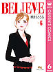 BELIEVE［ビリーヴ］ 6