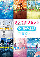 ベイビー グッドモーニング 特別版 A Life Size Lie 漫画 無料試し読みなら 電子書籍ストア ブックライブ