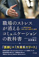 マンガでわかりやすい ストレス マネジメント きずな出版 漫画 無料試し読みなら 電子書籍ストア ブックライブ