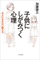 不機嫌 になる心理 愛蔵版 漫画 無料試し読みなら 電子書籍ストア ブックライブ